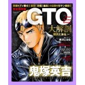 GTO Great Teacher Onizuka Manga Book Dakaibo